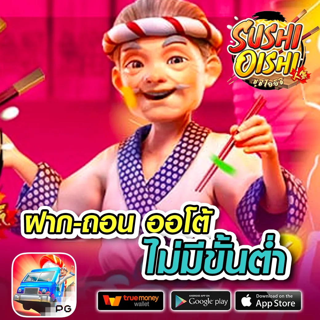 sco88 เครดิตฟรี
